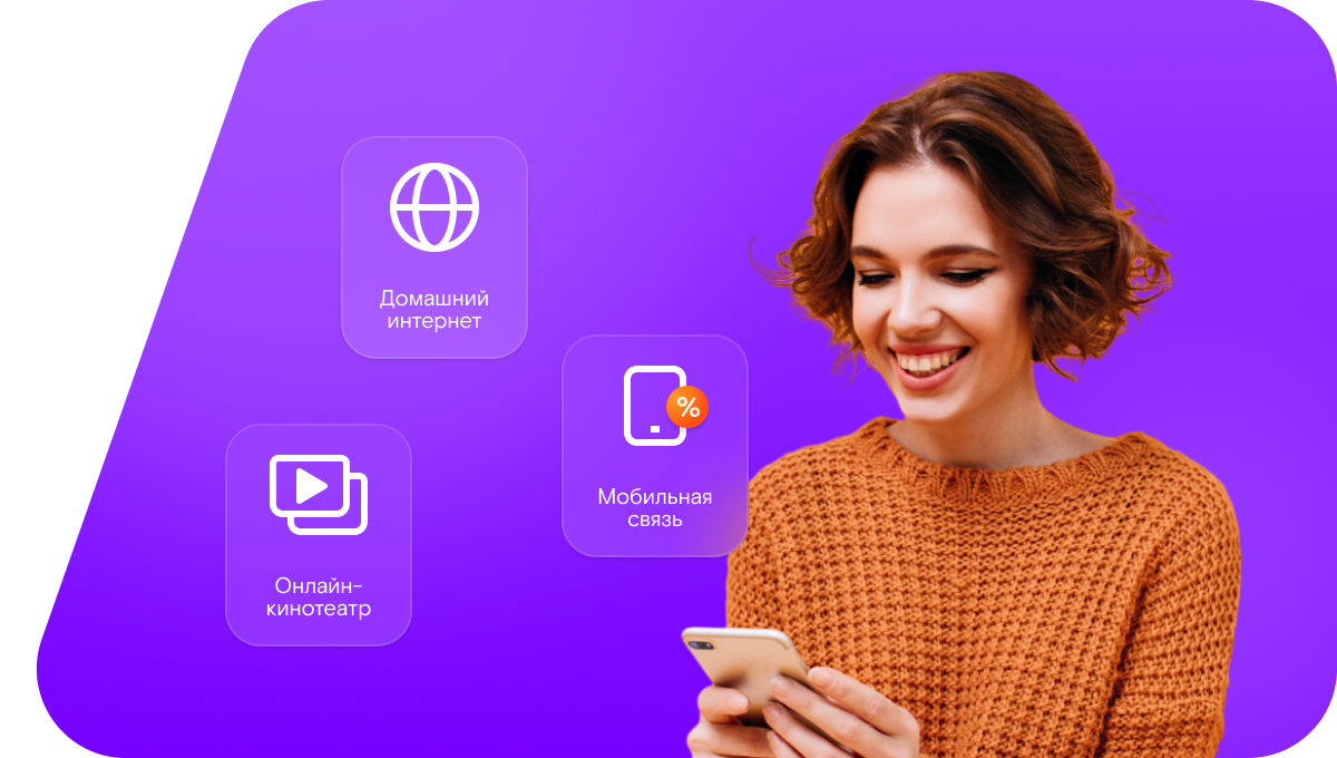 Промо-тарифы Ростелеком в&nbsp;хутор Масычево (Белгородская область)